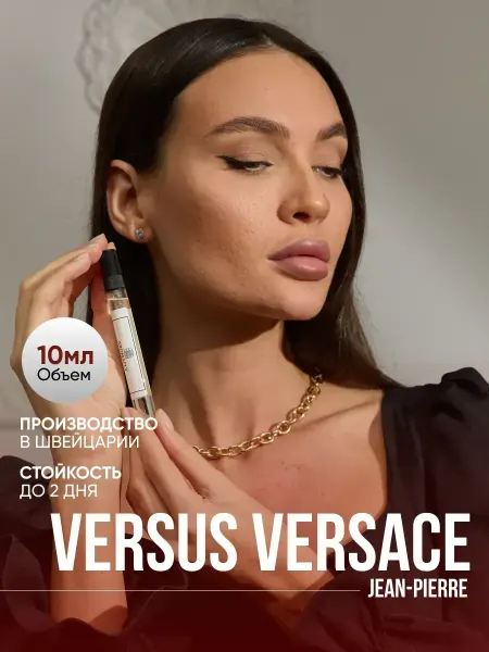 Масляные духи Духи VERSUS VERSACE стойкие 10мл масляная
