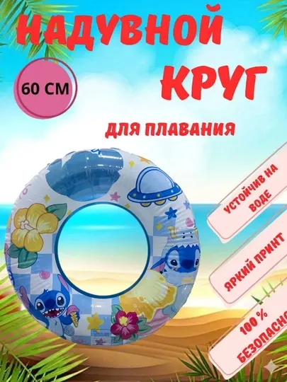 Надувной круг для купания, с навесом и рулем, для малышей