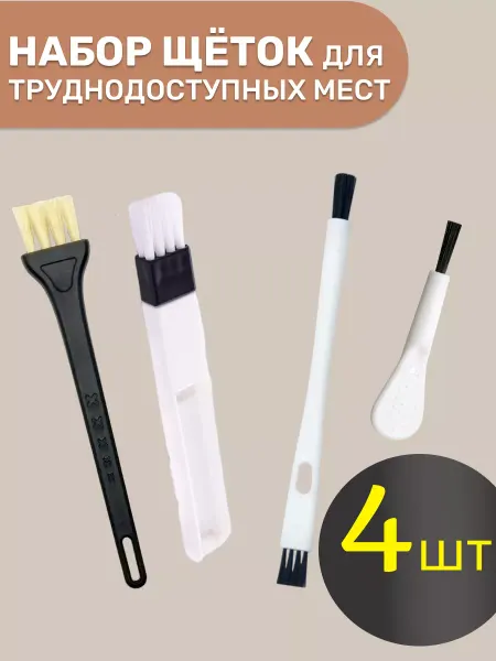 VEYRGENSEL Набор щеток для посуды и дома
