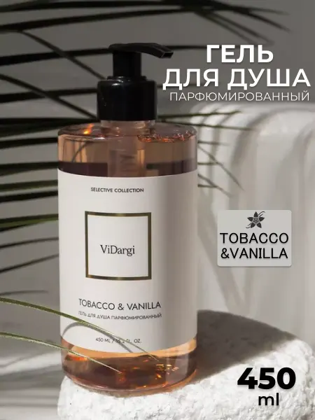 ViDargi Гель для душа парфюмированный, 450 мл
