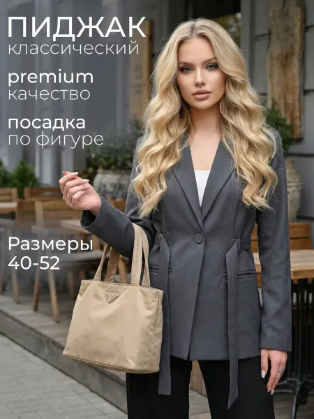 VigoriaPrime Пиджак классический приталенный удлиненный