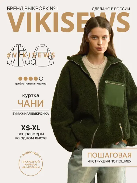 VIKISEWS Выкройка куртки Чани