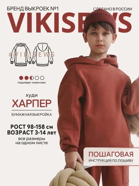 VIKISEWS Выкройка худи Харпер