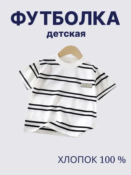 VikishopKids Футболка детская оверсайз из хлопка с коротким рукавом