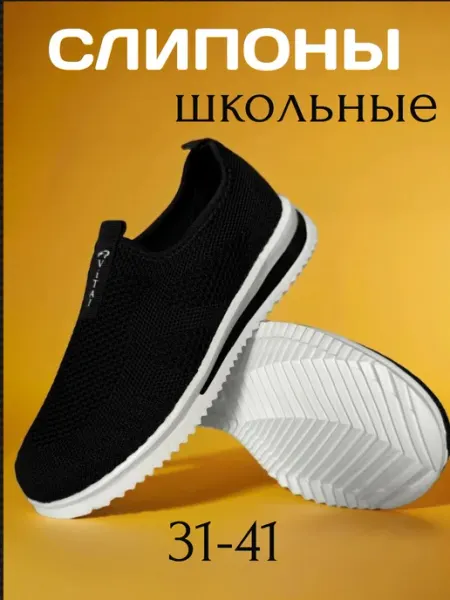 ViTAISPORT Слипоны сменка в школу на физкультуру сменная обувь