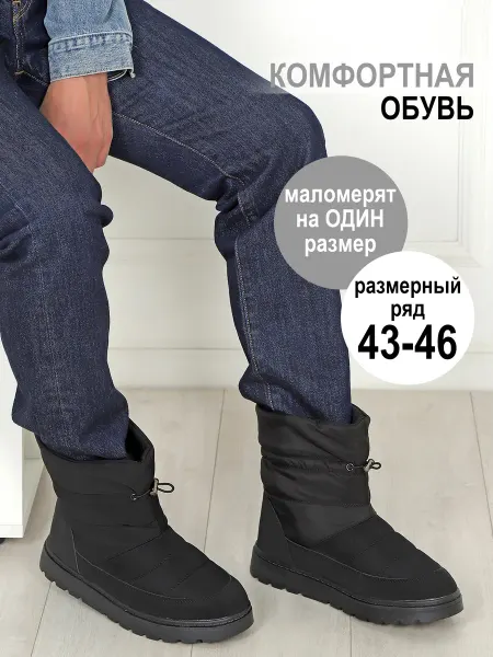Viva-mente Дутики сапоги зимние