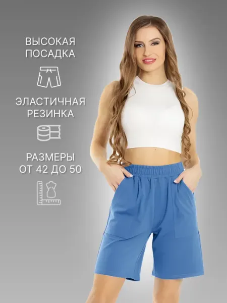 VIVEZZA Шорты летние спортивные на резинке свободные