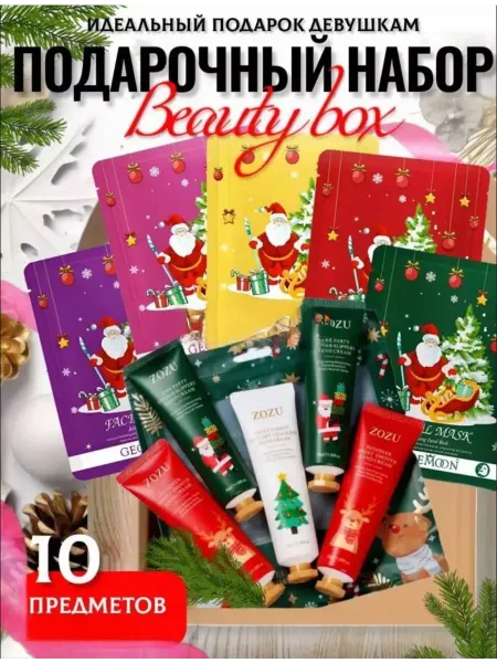 Vladabeauty Тканевые маски для лица набор Новогодний