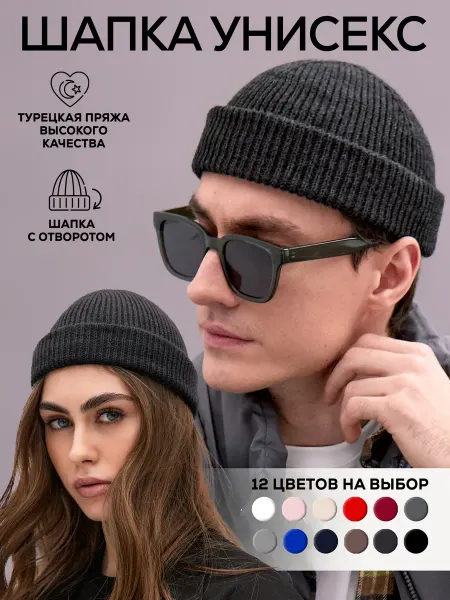 VOLTIM Шапка докер укороченная вязаная