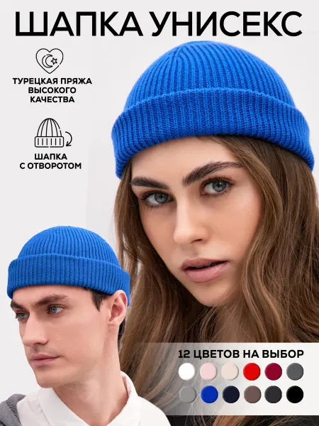 VOLTIM Шапка короткая докер с отворотом