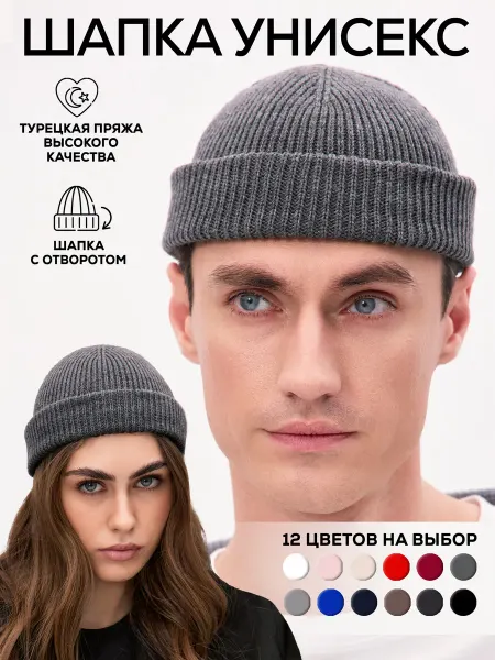 VOLTIM Шапка докер укороченный с отворотом
