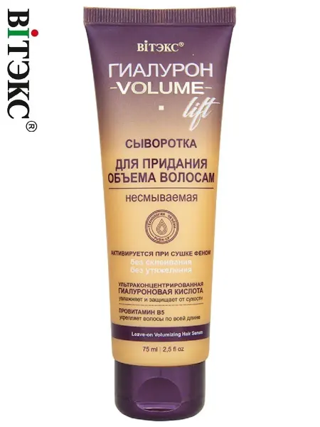 Витэкс Сыворотка для объема волос, несмываемая Гиалурон VOLUME