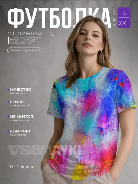 VseMayki футболка с принтом неоновые потертости