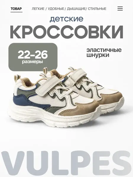 Vulpes Кроссовки детские бежевые легкие и гибкие