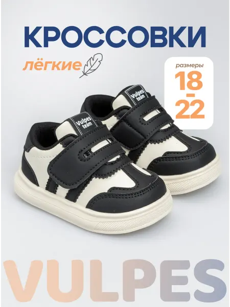 Vulpes Кеды кроссовки для малыша