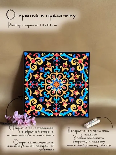 Праздничная открытка для пожеланий, односторонняя. На Рамадан и Курбан Хаит