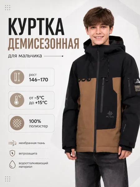 WANGET Куртка демисезонная с капюшоном