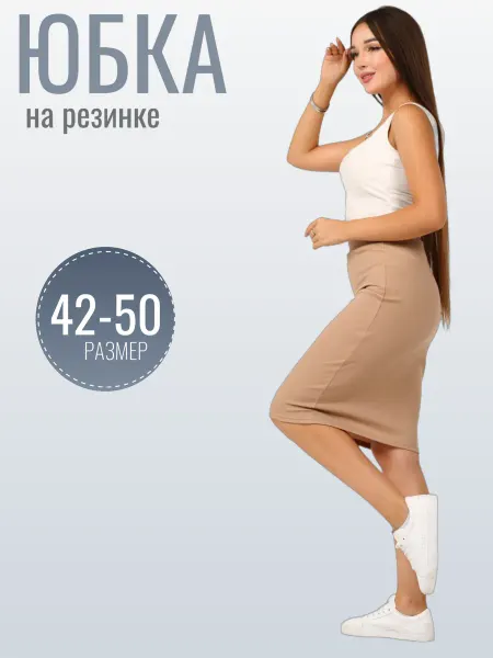GT WARE Юбка карандаш женская миди классическая с завышенной талией