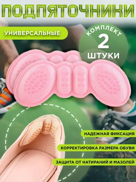 WaveDevices пяткоудерживатель подпяточник шпоре ортопедический для обуви