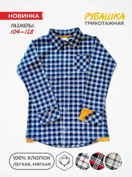 WAY to WIN Рубашка в клетку на кнопках