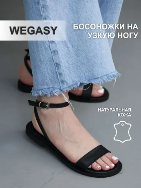 WEGASY Босоножки женские кожаные летние натуральная кожа