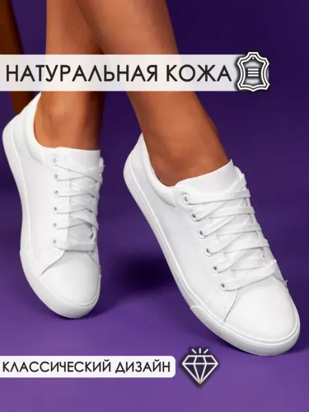WHITEONE Кеды из натуральной кожи летние мягкие дышащие