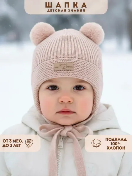 Willsuc Шапка детская зимняя с помпонами для новорожденных