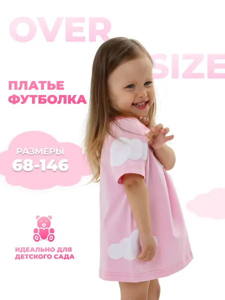 WIn-Win Платье футболка оверсайз в сад