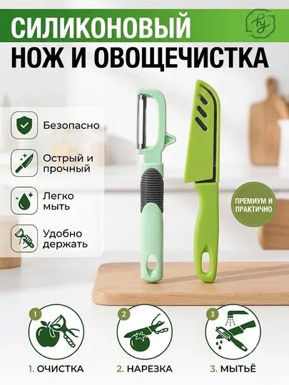 Набор кухонных ножей для масла и овощей — острые кухонные ножи