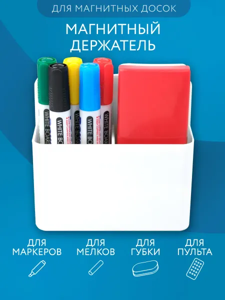 Wolly Держатель магнитный для холодильника и маркерной доски