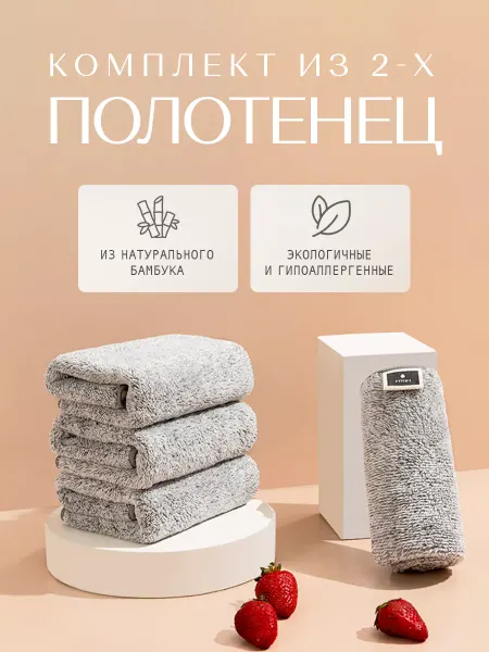 WOOD2 Полотенце кухонное микрофибра набор 2 шт