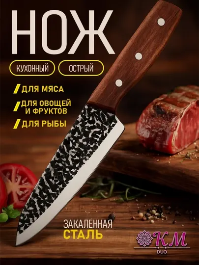 Универсальный кухонный нож с эргономичной ручкой — для нарезки мяса, овощей и хлеба