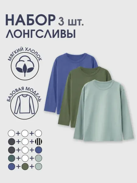 Woodcoon Лонгслив детский базовый для подростка