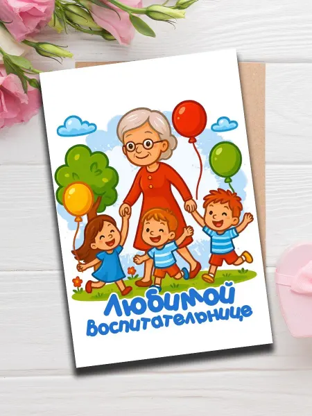 Woodguk Подарочная открытка детский садик коллегам матовая А6
