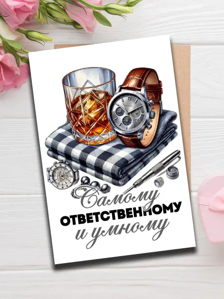 Woodguk С днем рождения мужчине открытка от жены