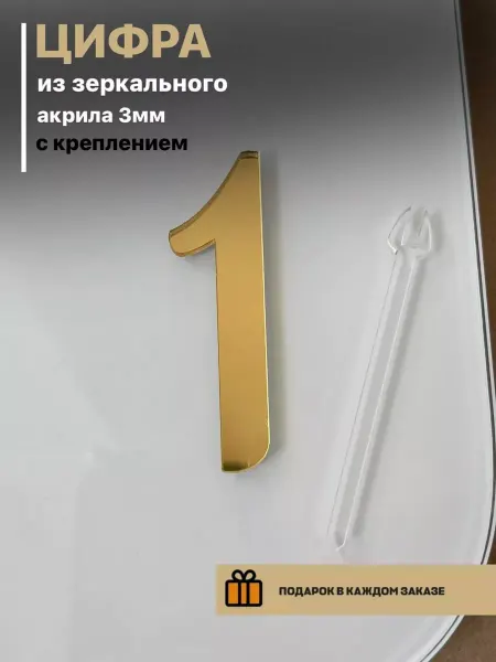 Wowmilota Топпер для торта цифра