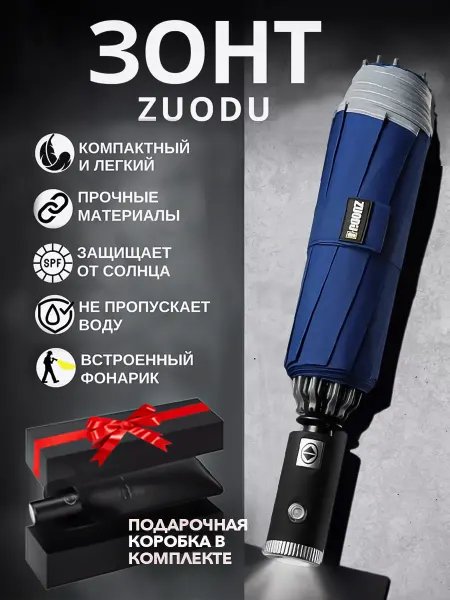 Xiaomi Зонт автомат антиветер