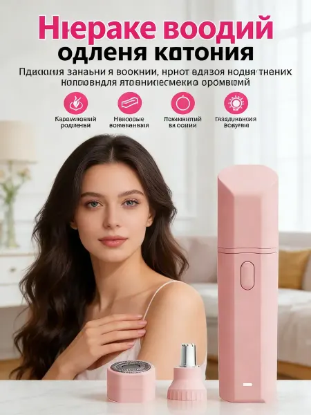 Xiaomi Универсальный тример для удаления волос