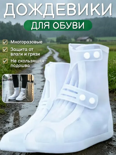 Xiaomi Дождевики чехлы для обуви многоразовые