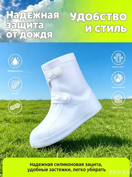Xiaomi Чехлы дождевики для обуви