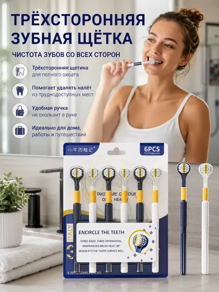 Xiaomi Зубная щетка для повседневного ухода дома