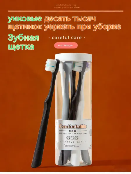 Xiaomi Мягкая зубная щётка набор ежедневная
