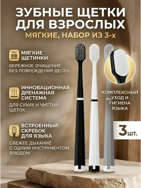 Xiaomi Набор щеток для зубов для ежедневного ухода