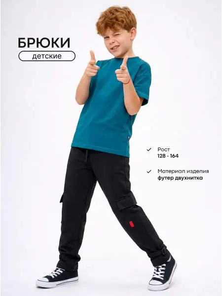Брюки Y2K футер