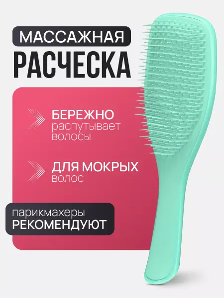 Yamle Расческа для волос массажная