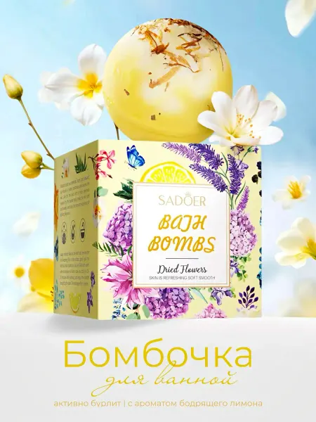 Yar'Co Бомбочка для ванны детская бурлящая 1 шт