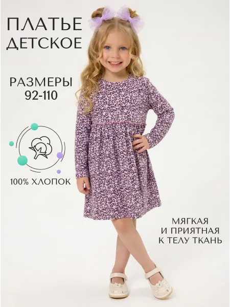YAXX Платье в садик нарядное хлопок