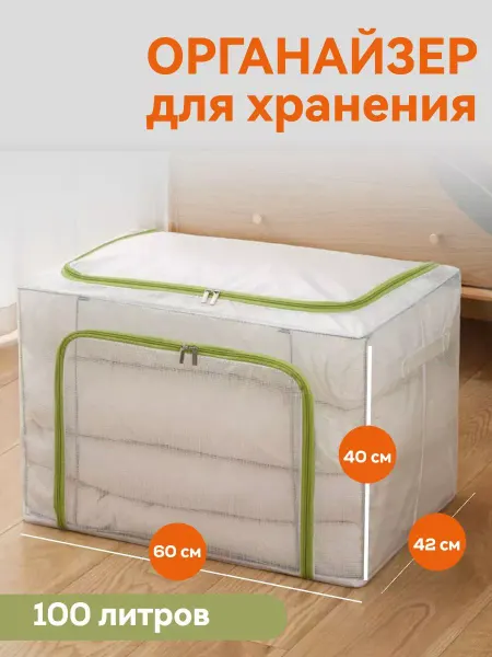 Red New Year большой органайзер для хранения вещей и одежды