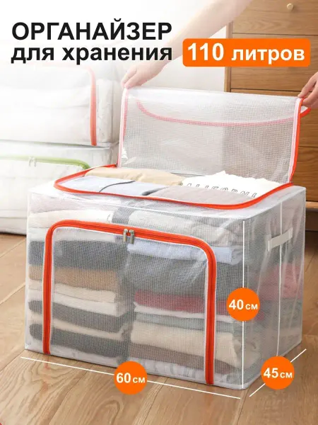 Red New Year Органайзер для хранения вещей