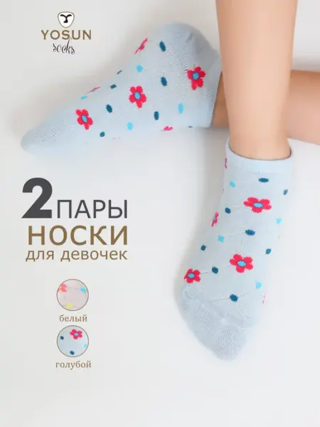 Yosun Носки детские с рисунком спортивные